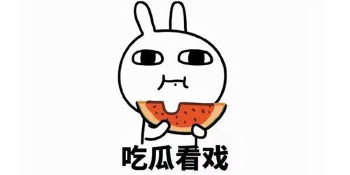 吃瓜吃太多的文案短句子,尽享“吃瓜”狂欢